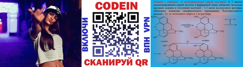 Кодеин напиток Lean (лин)  Купить где  Лодейное Поле 