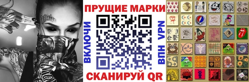 Наркотические марки 1,8мг  Купить где  Лодейное Поле 
